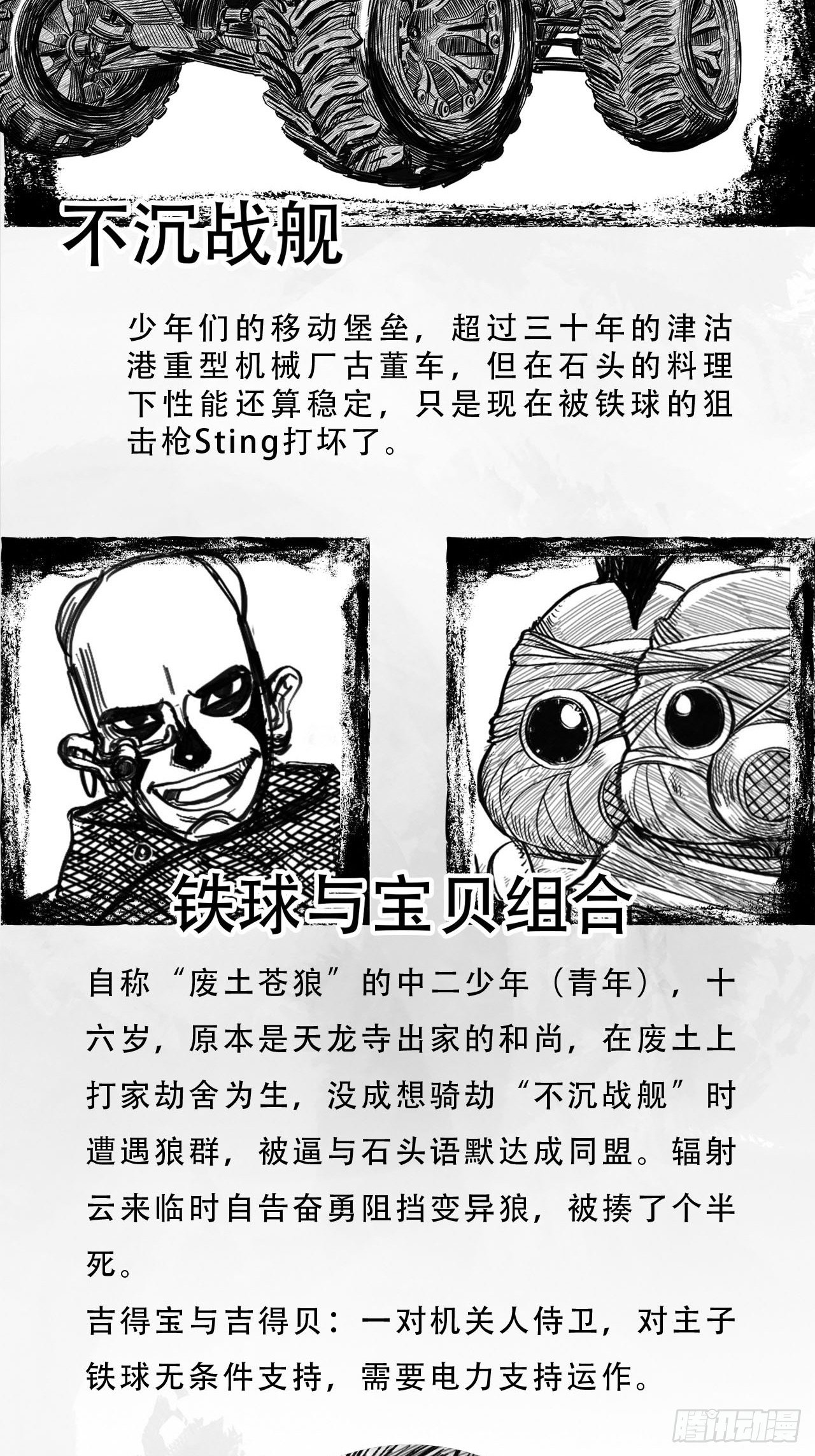 小说漫画,第七话 狗斗1图