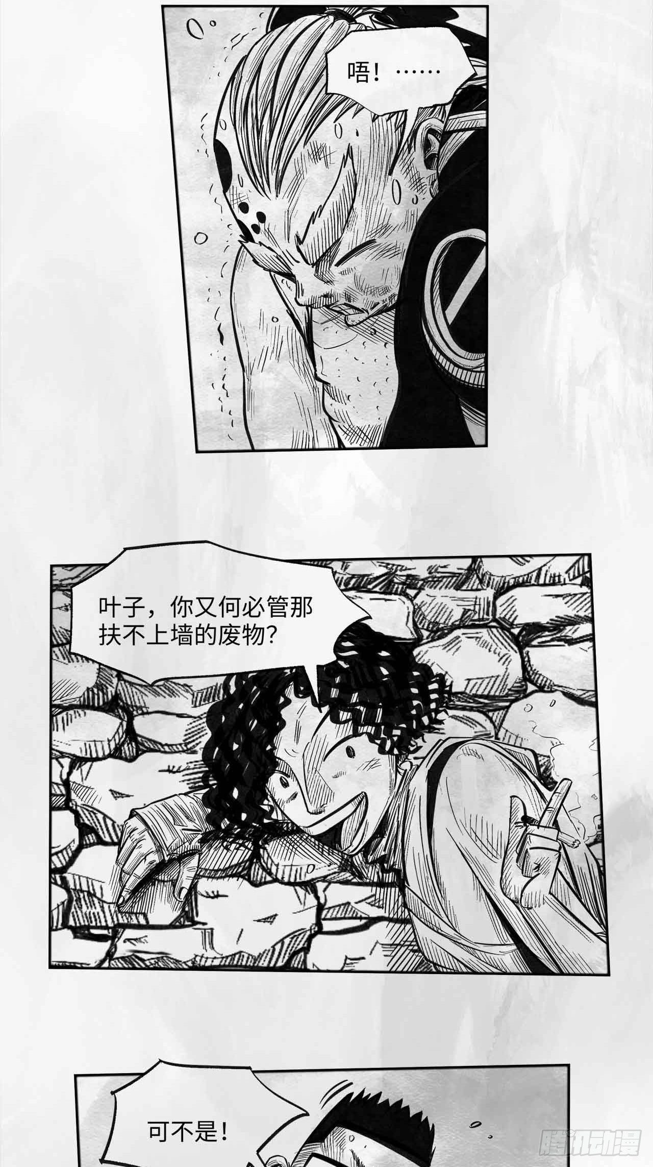 向死而生完整句漫画,第十五话 新装备2图