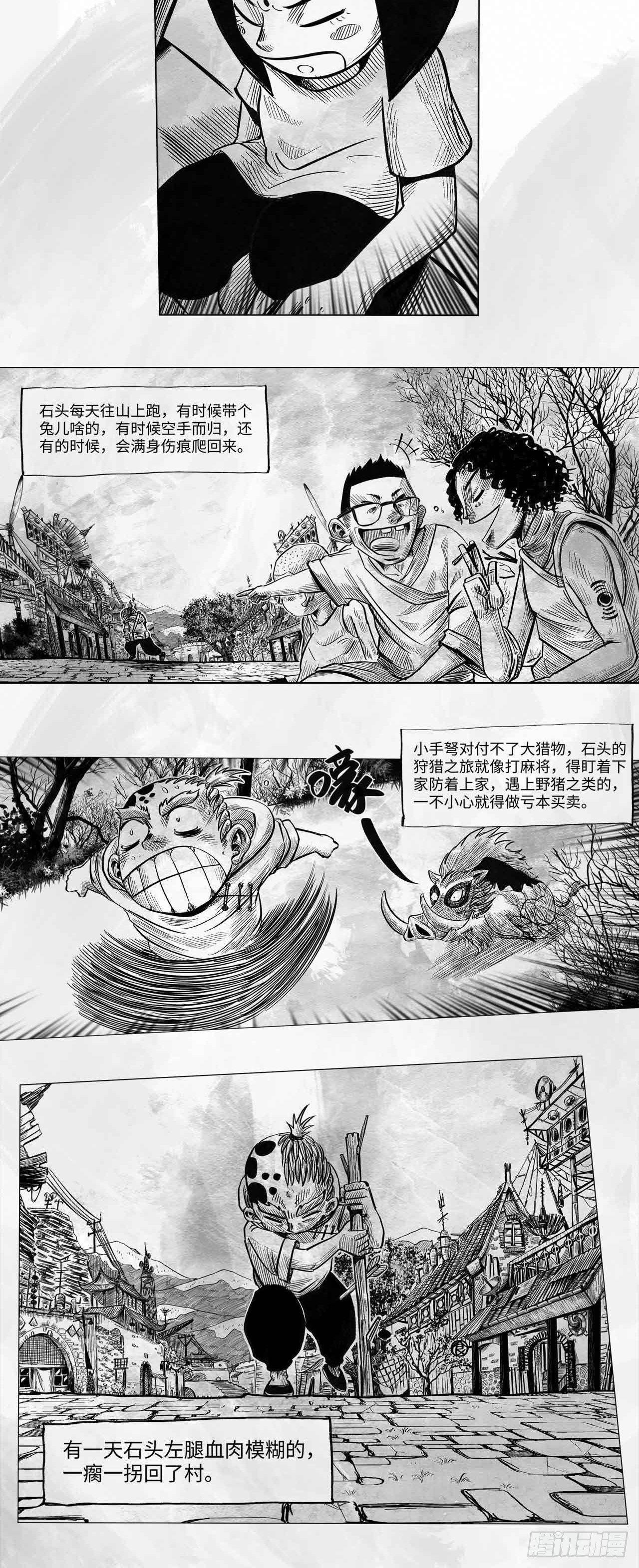 向死而生小漫画,第十二话 混账2图