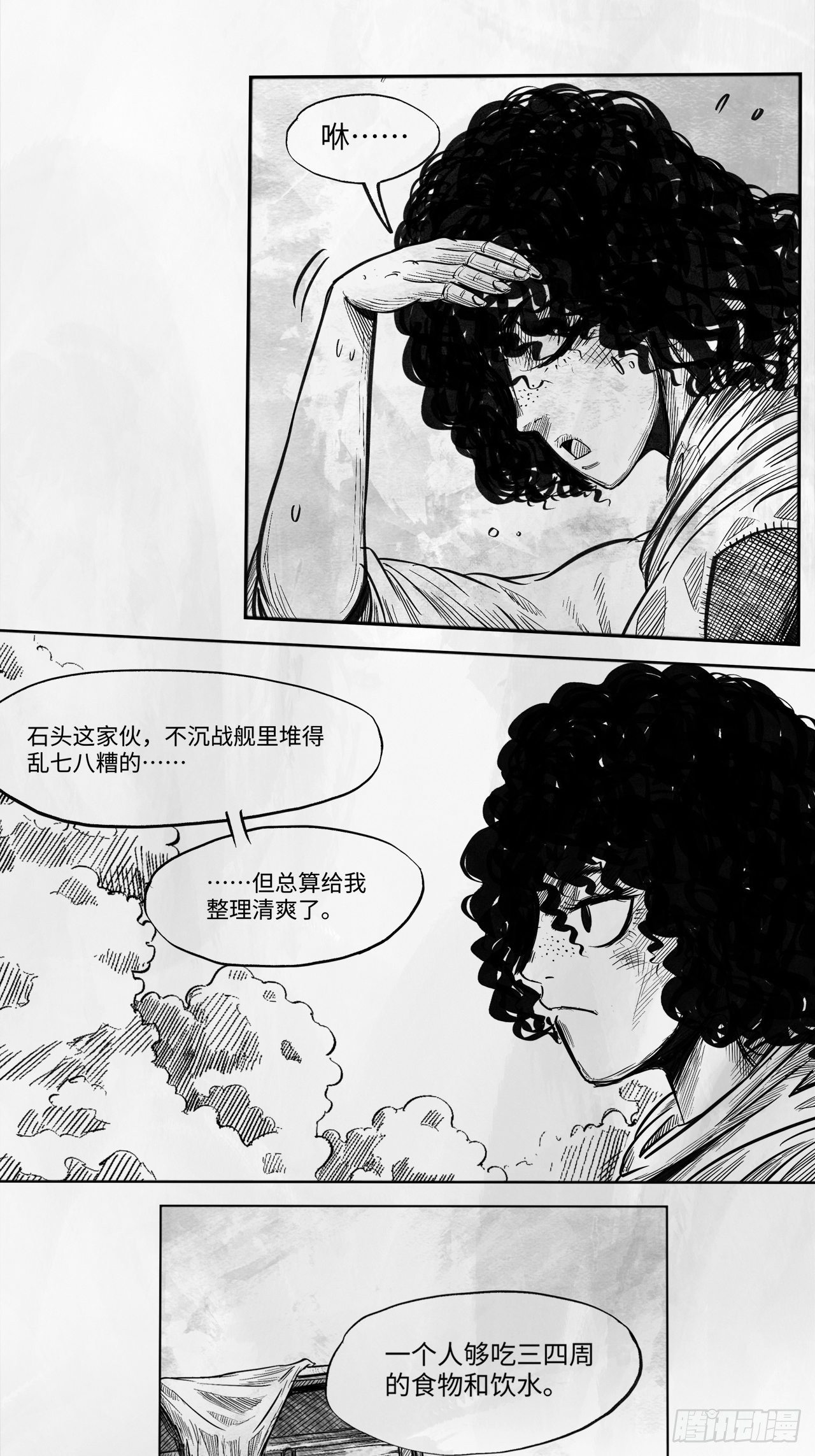 向死而生反其道而行之漫画,第十八话 石头的遗产2图