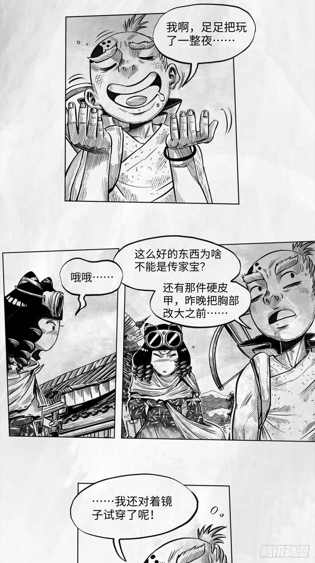 向死而生之类的句子漫画,第十六话 顺流逆流1图