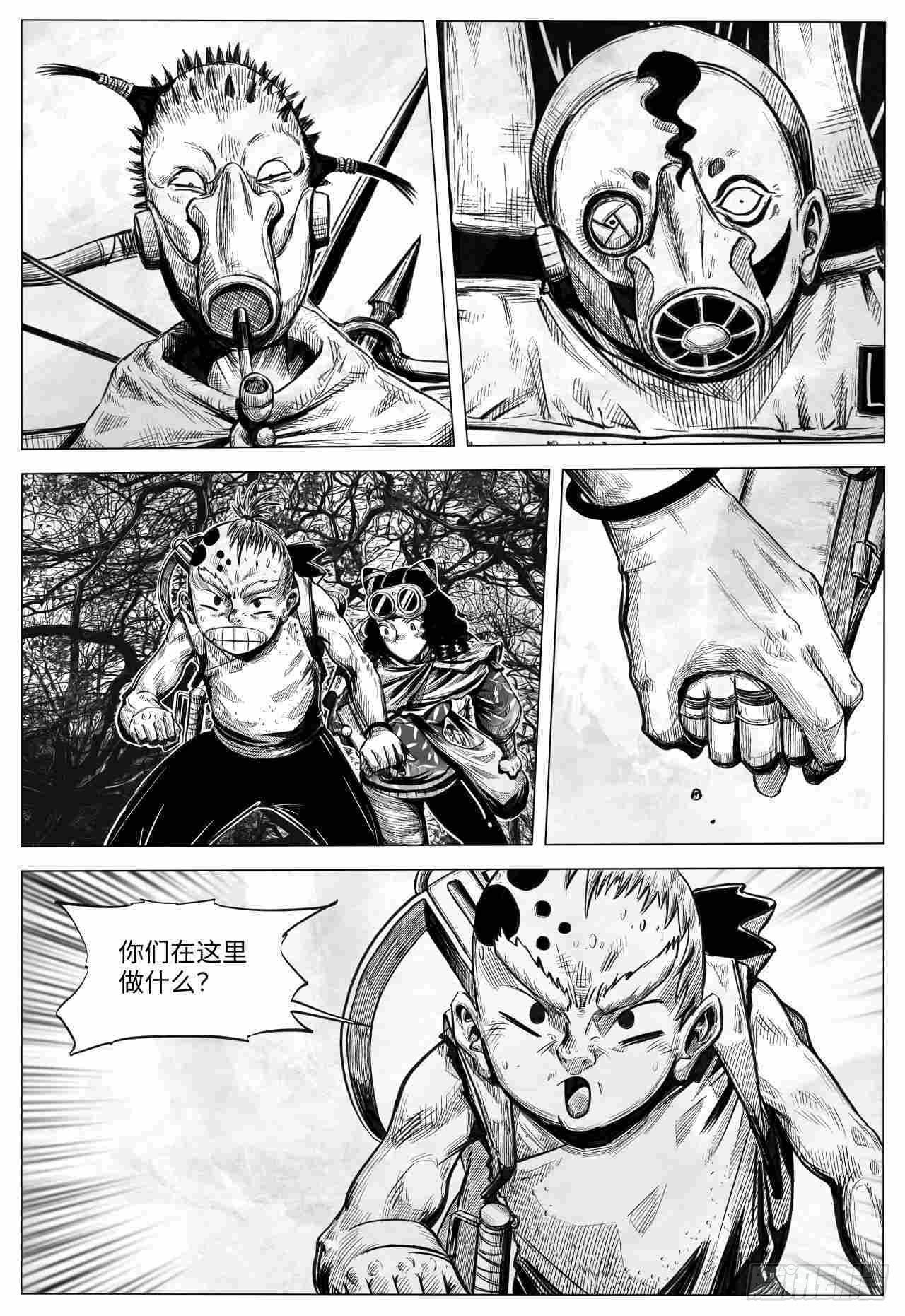 向死而生之类的成语漫画,第28话 歧路旅人1图