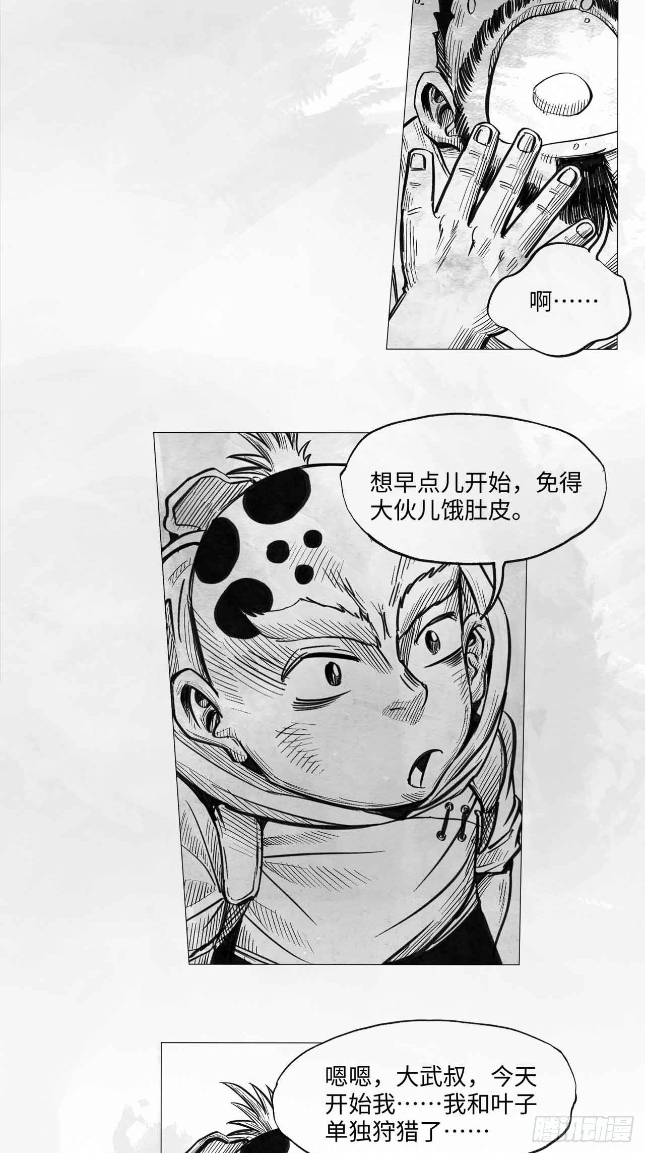 小说漫画,第十三话 胭脂气1图