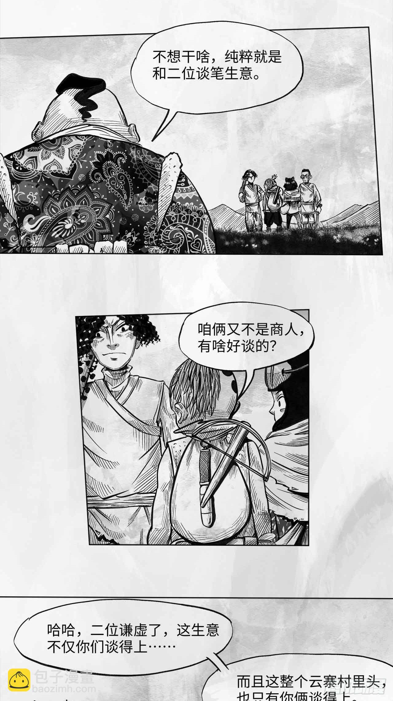 向死而生之类的词语漫画,第十六话 顺流逆流2图