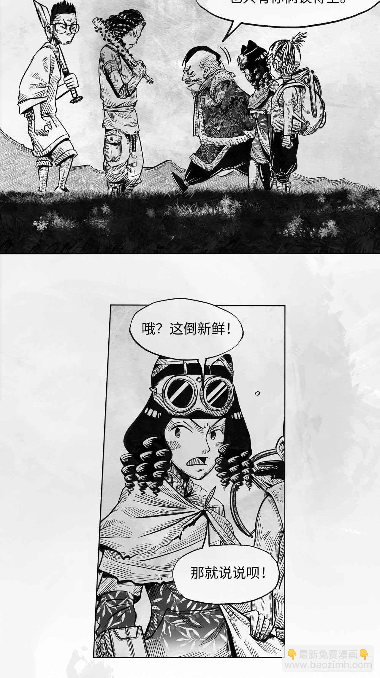 向死而生之类的词语漫画,第十六话 顺流逆流1图