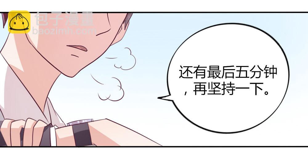 总裁叫你接电话漫画,第十三话2图