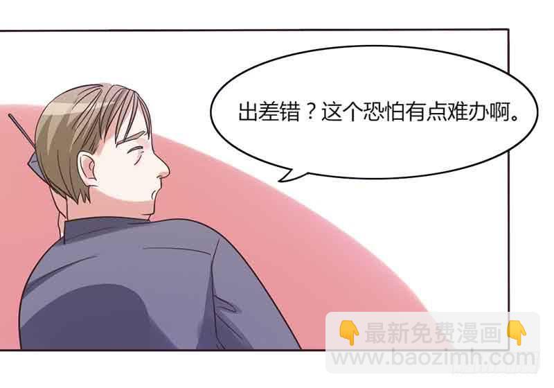 总裁叫顾西城的电视剧是什么漫画,第三十五话2图