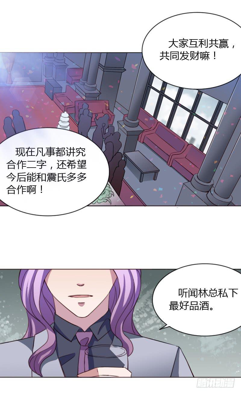 总裁叫老公大人漫画,第四十四话1图