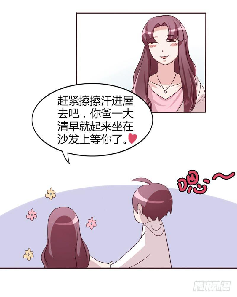 总裁叫你进门小说全本漫画,第十四话1图