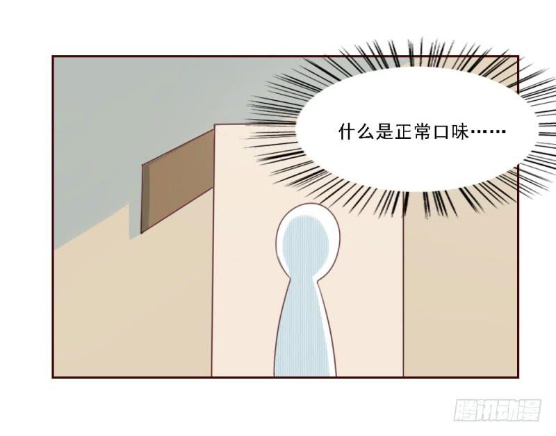 总裁叫你进门漫画,第二话2图