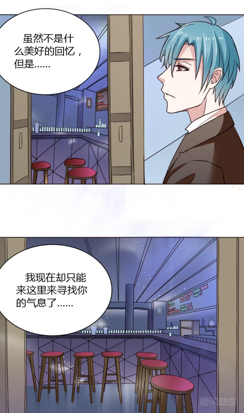 总裁叫你进门六漫画漫画,第四十三话1图