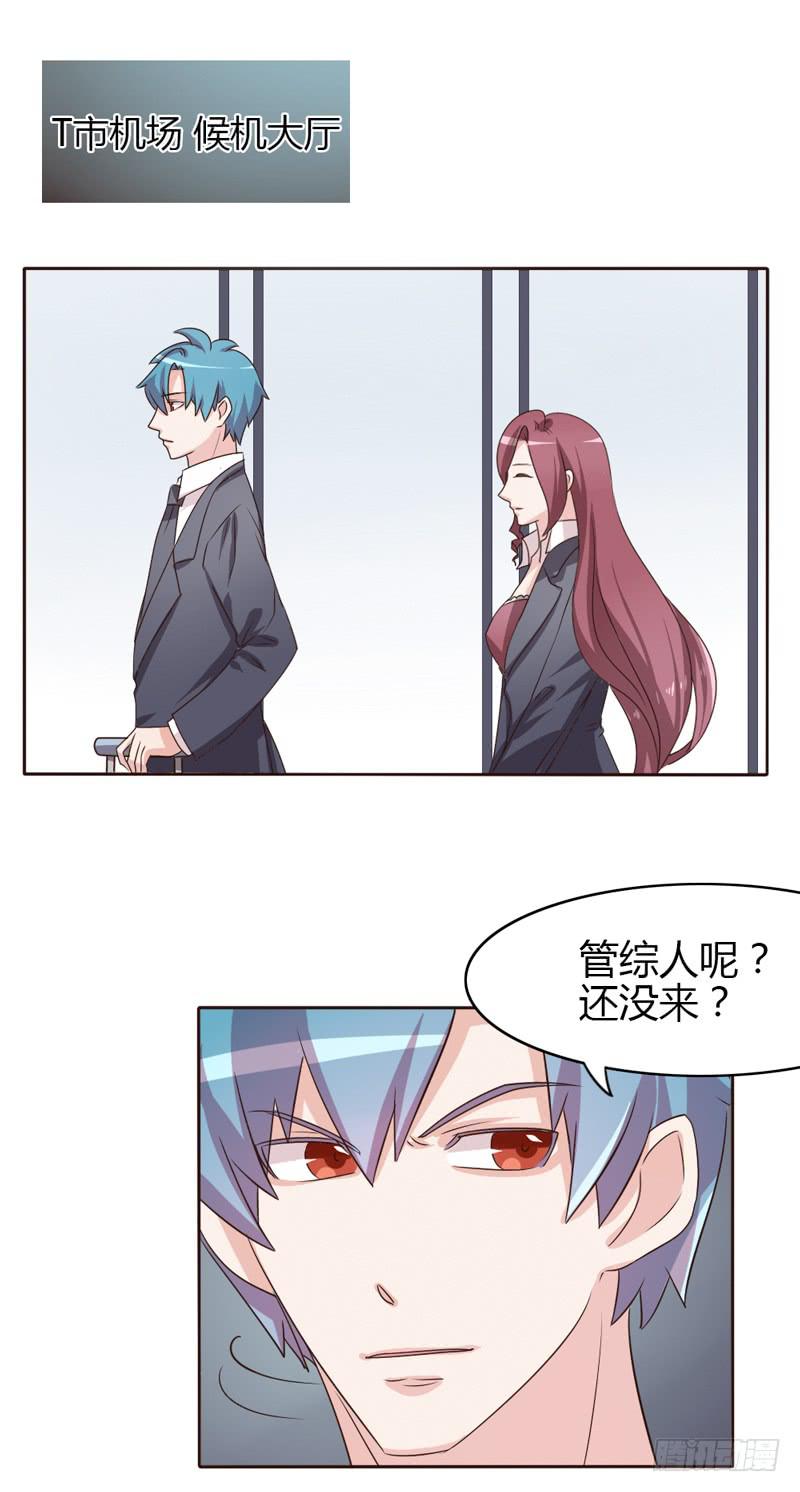 总裁叫女秘书借钱漫画,第二十一话2图