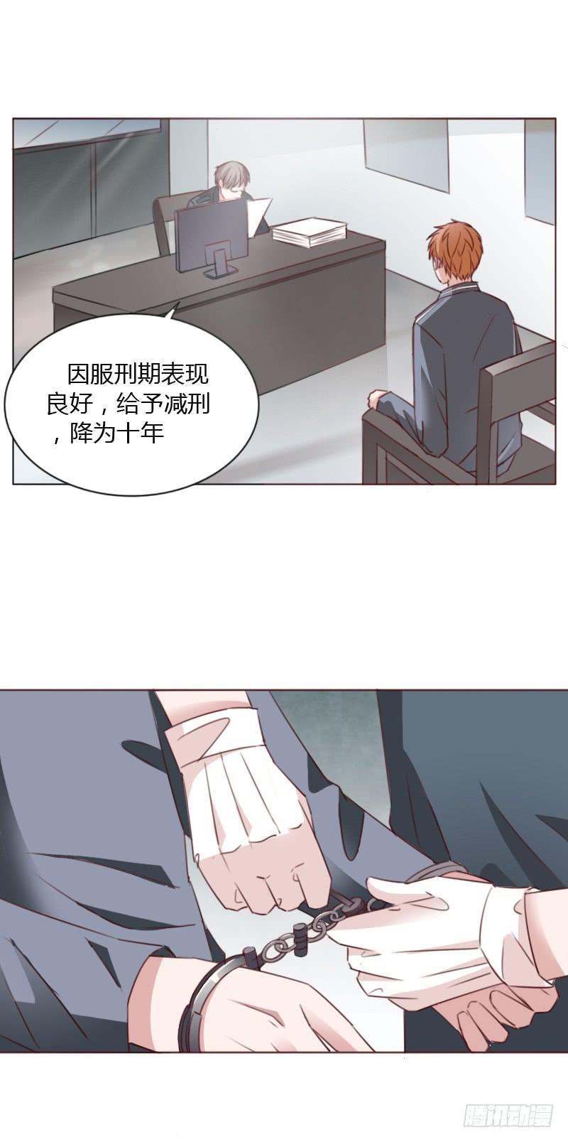 总裁叫你吃饭漫画,第四十八话2图