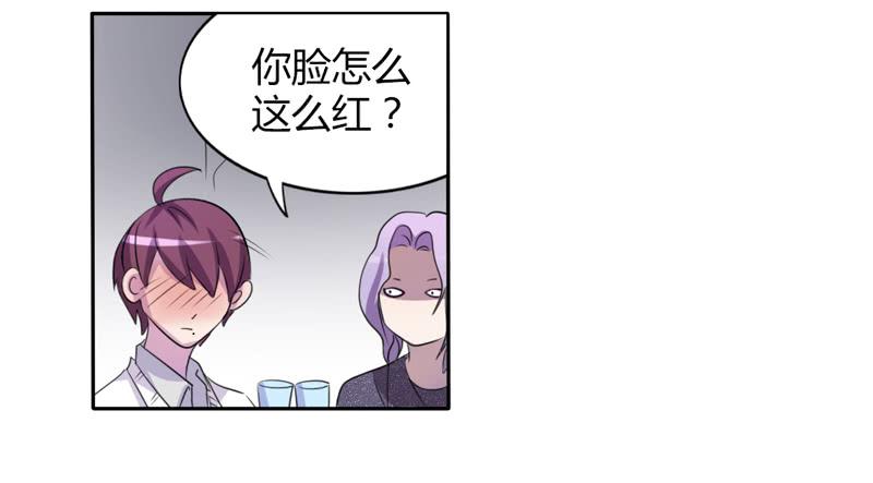 总裁登门漫画,第十七话2图