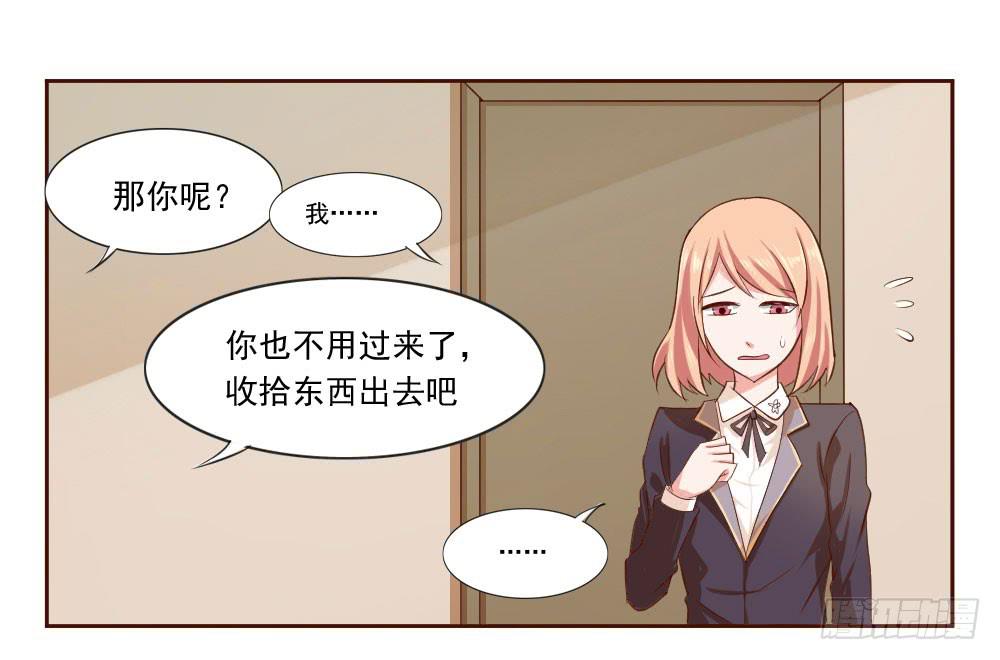 总裁叫你进门漫画下拉式漫画,第三话2图