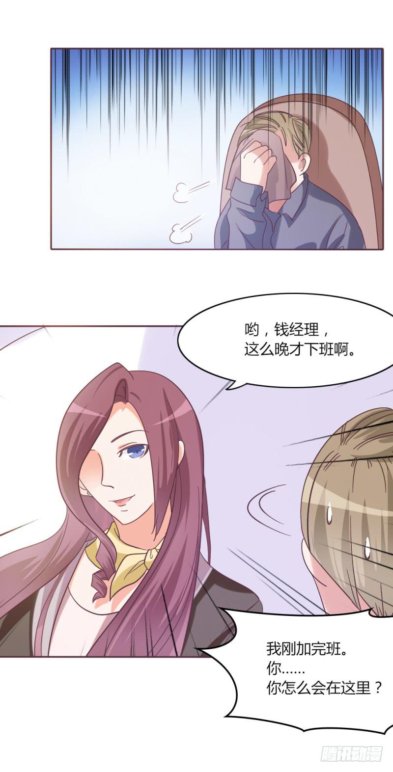 总裁叫夫人跪下认错漫画,第三十二话2图