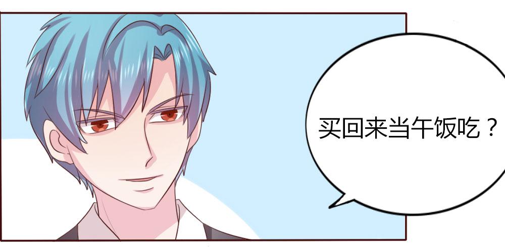 总裁叫顾沛灰姑娘叫阮绵绵小说漫画,第十一话2图