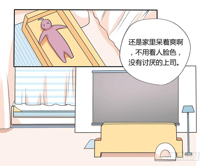 总裁叫你进门小说全本漫画,第九话1图