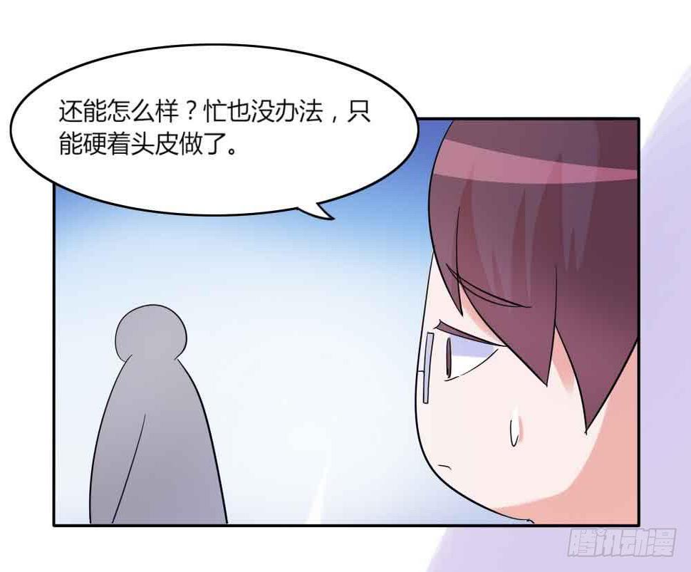 总裁叫江淮的小说漫画,第三十四话2图