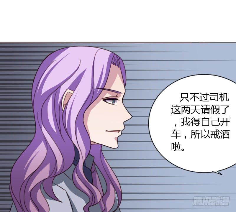 总裁叫老公大人漫画,第四十四话1图