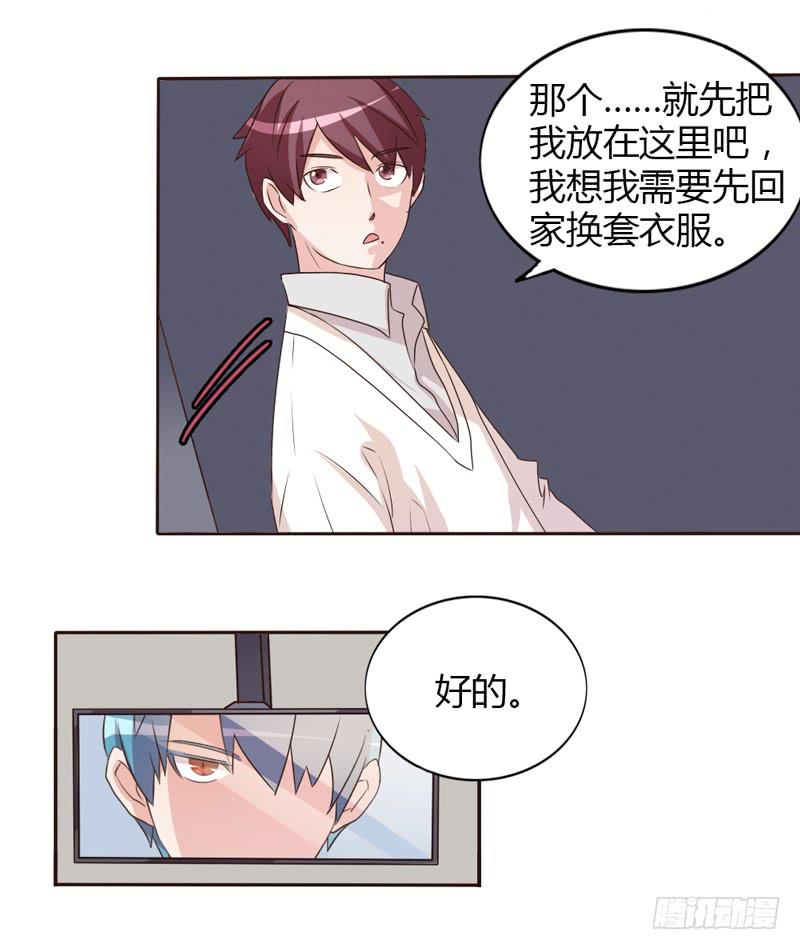 总裁叫女秘书借钱漫画,第二十一话1图