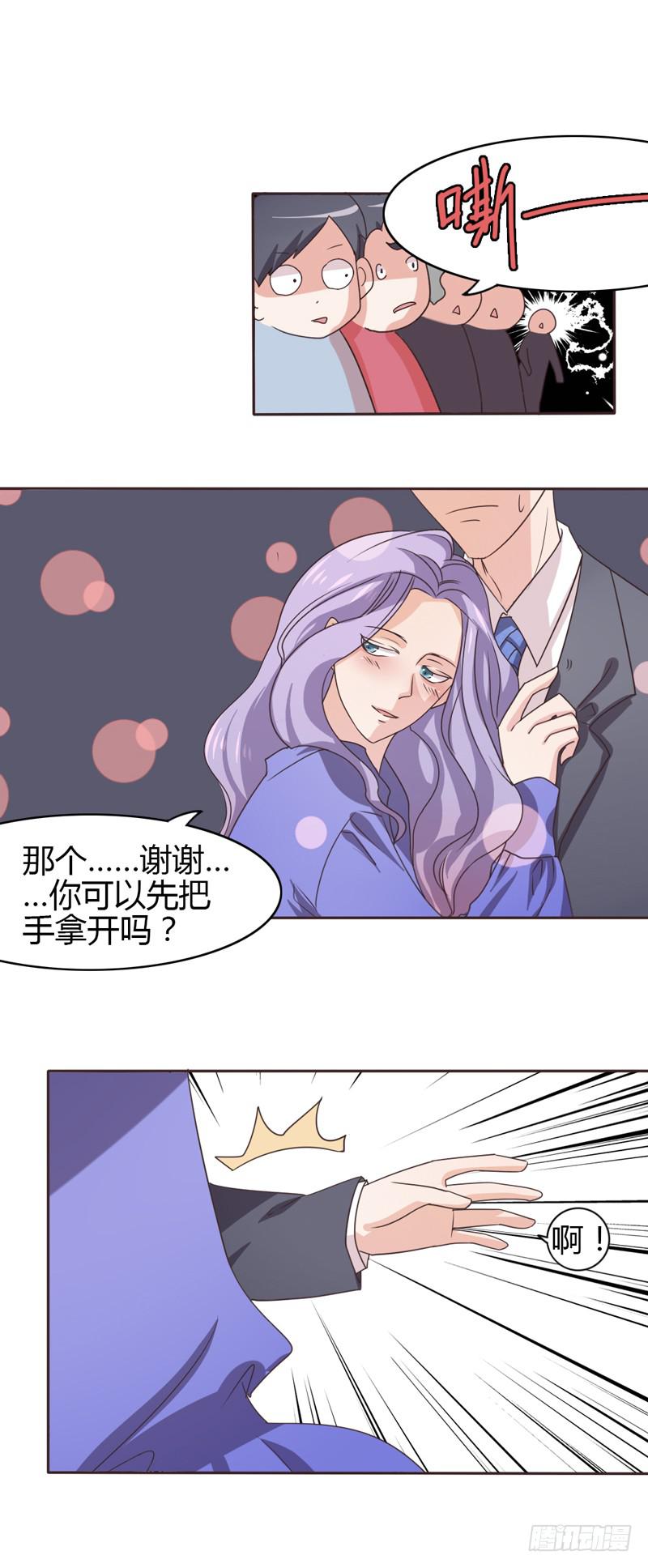 总裁叫你进门漫画,第二十四话2图