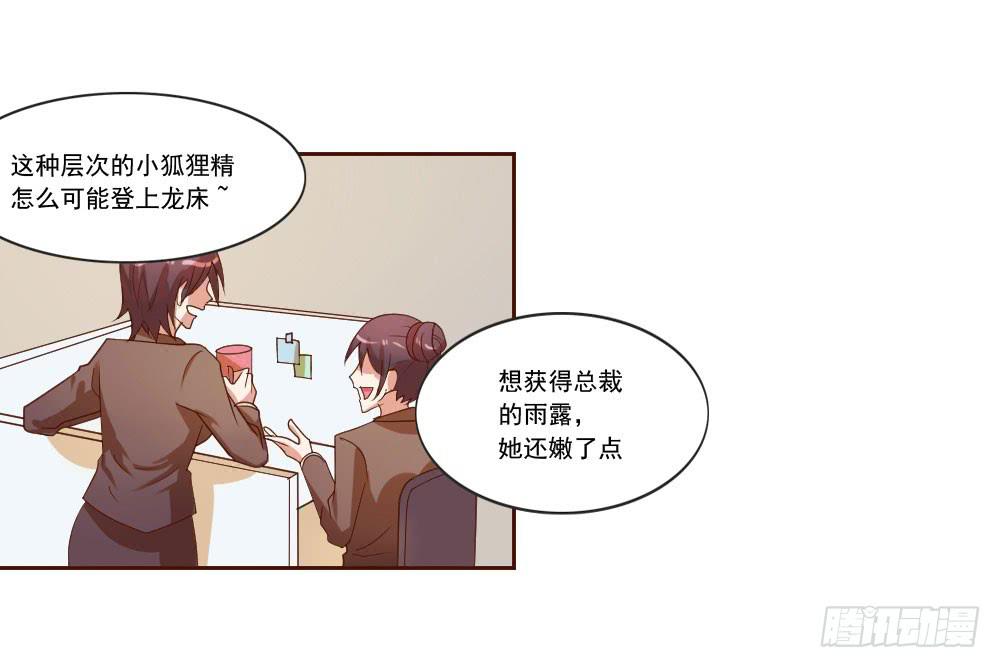 总裁叫来100辆豪车漫画,第四话1图