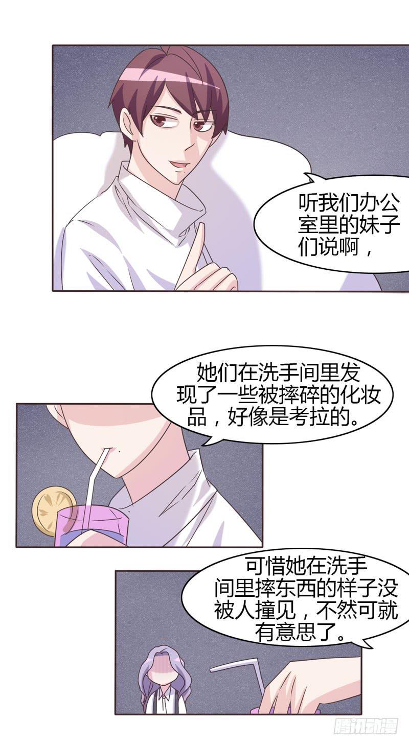 总裁叫来100辆豪车漫画,第二十六话1图