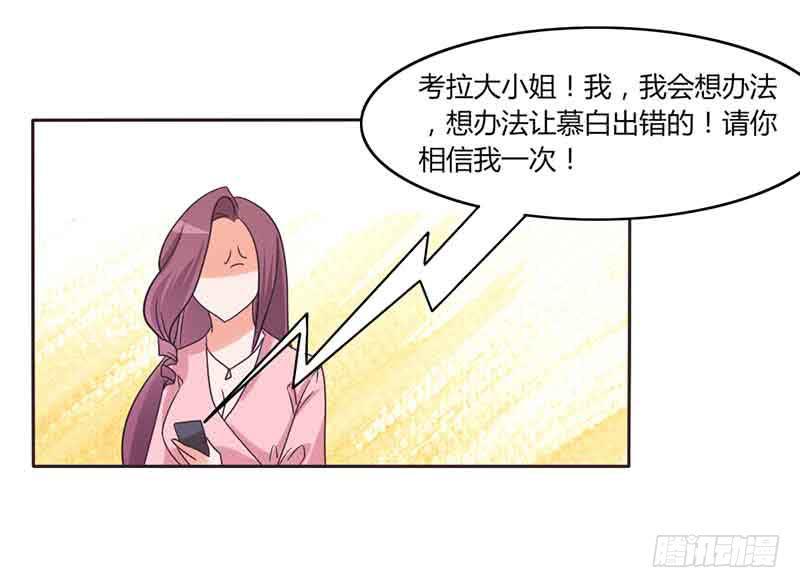 总裁叫顾西城的电视剧是什么漫画,第三十五话2图