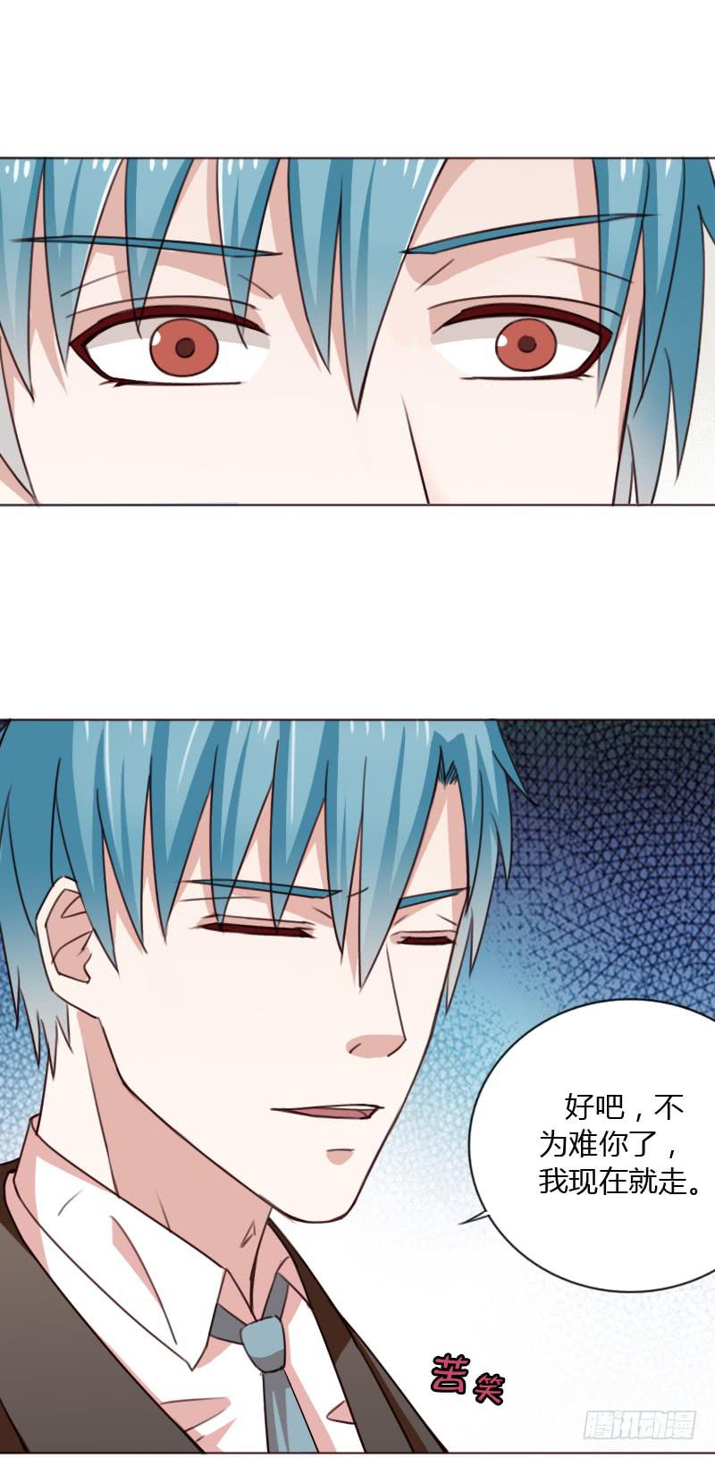 总裁叫你进门六漫画漫画,第四十三话1图
