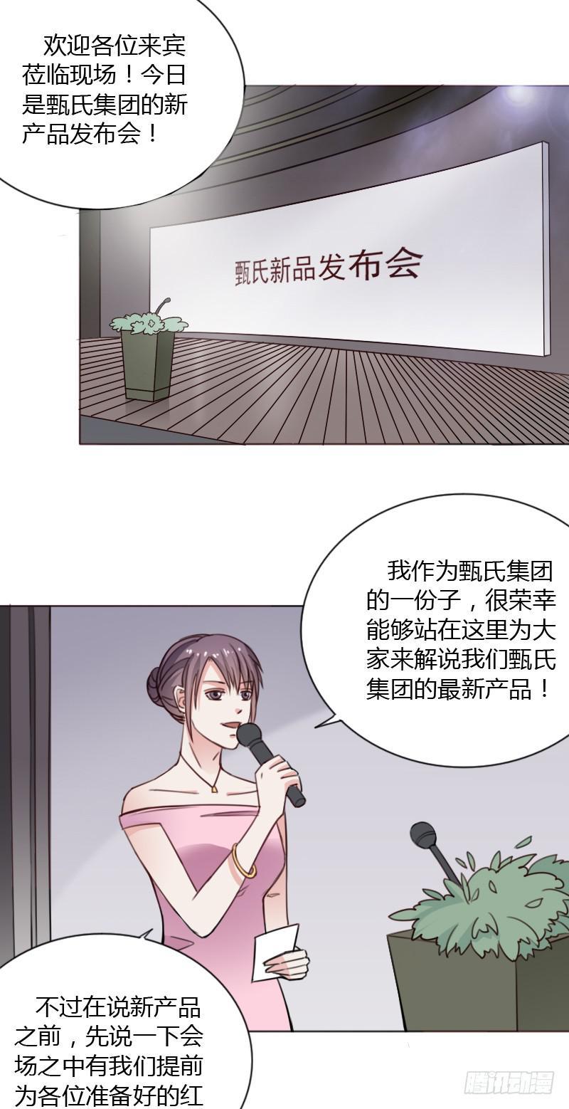 总裁又叫我去她家免费阅读漫画,第四十四话2图