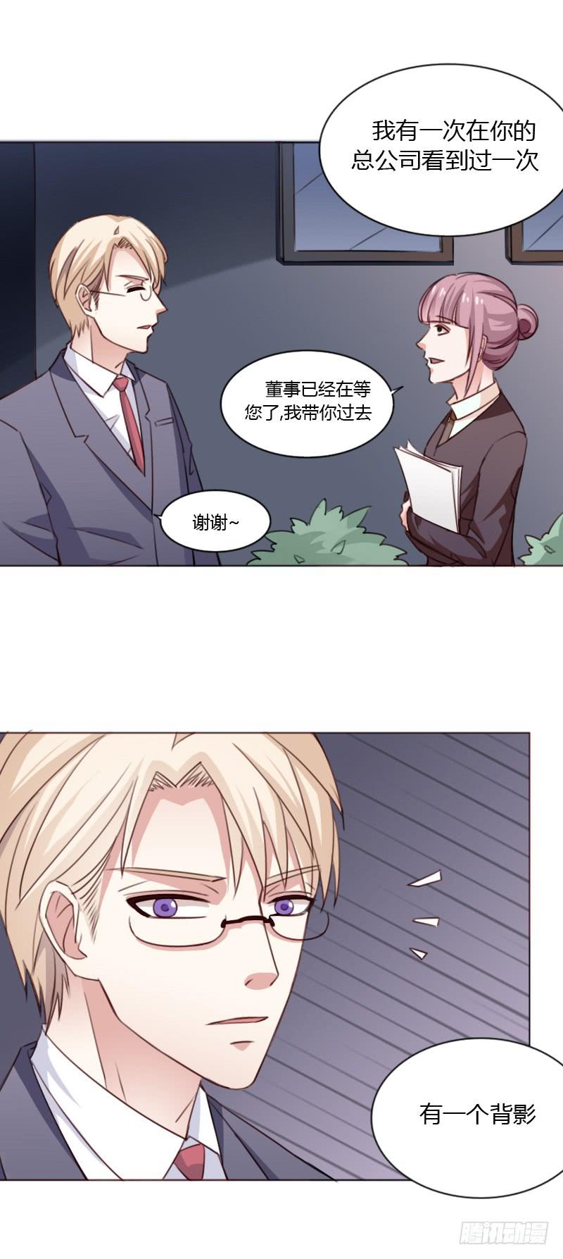 总裁叫你进门六漫画漫画,第四十四话2图