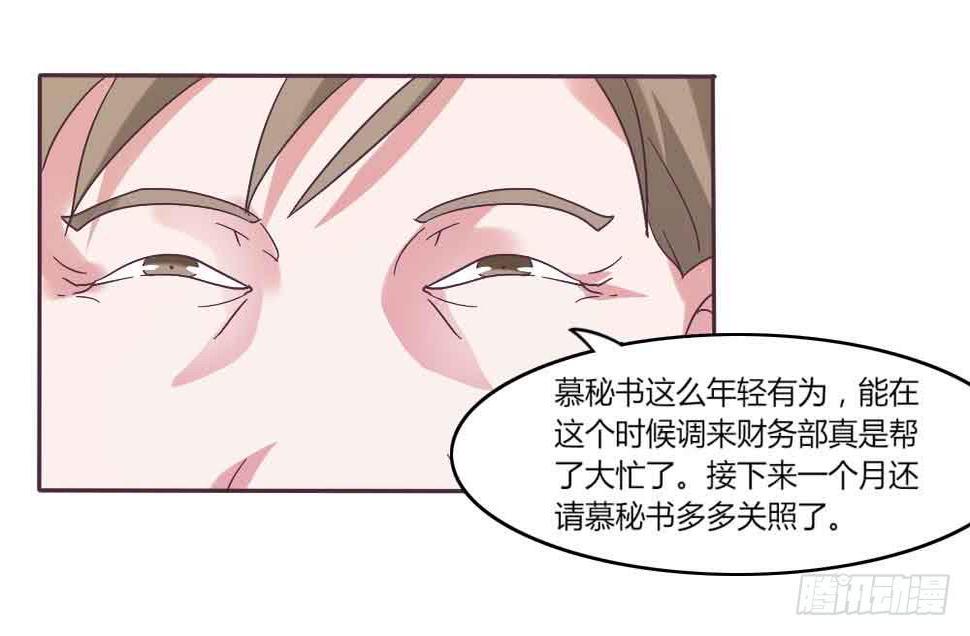 总裁叫江淮的小说漫画,第三十四话1图