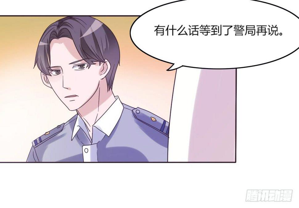 总裁叫你吃饭漫画,第三十七话2图