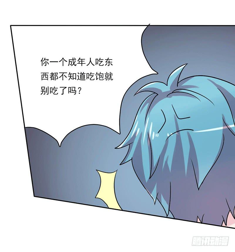 总裁叫你进门漫画,第六话2图