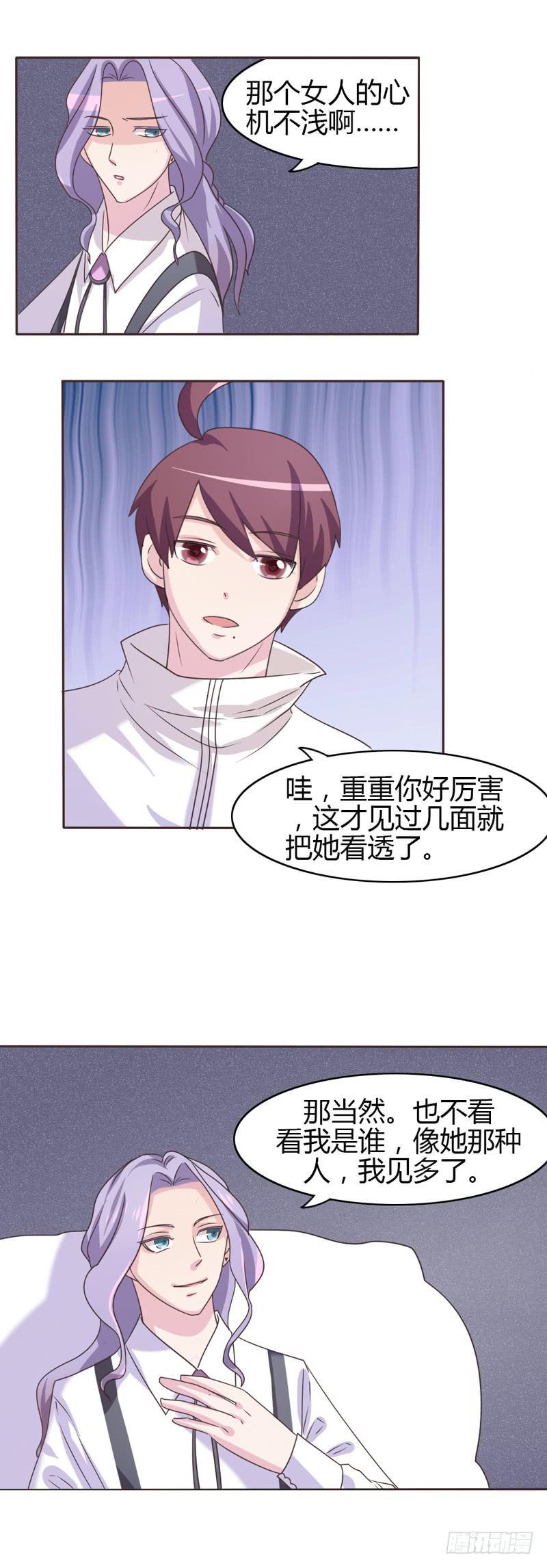 总裁叫来100辆豪车漫画,第二十六话2图