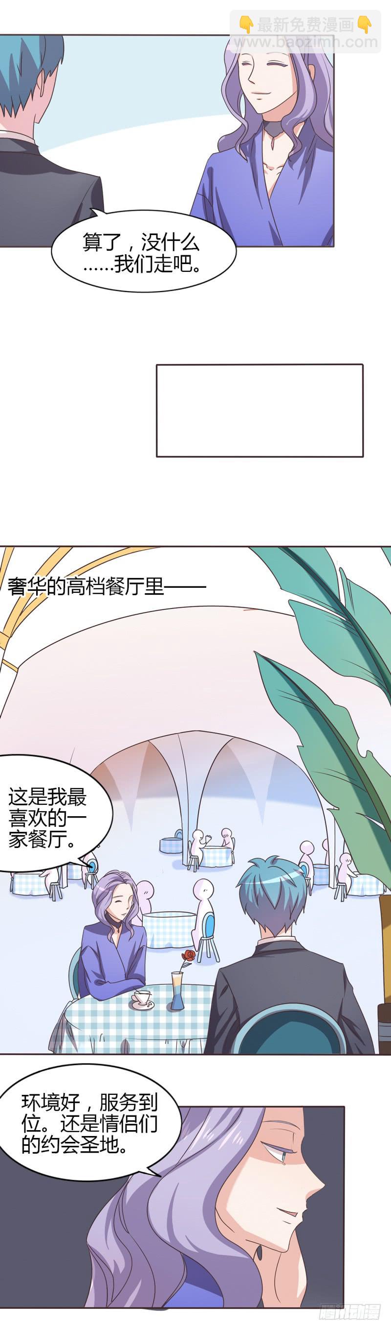 总裁又叫我去她家免费阅读漫画,第二十五话2图