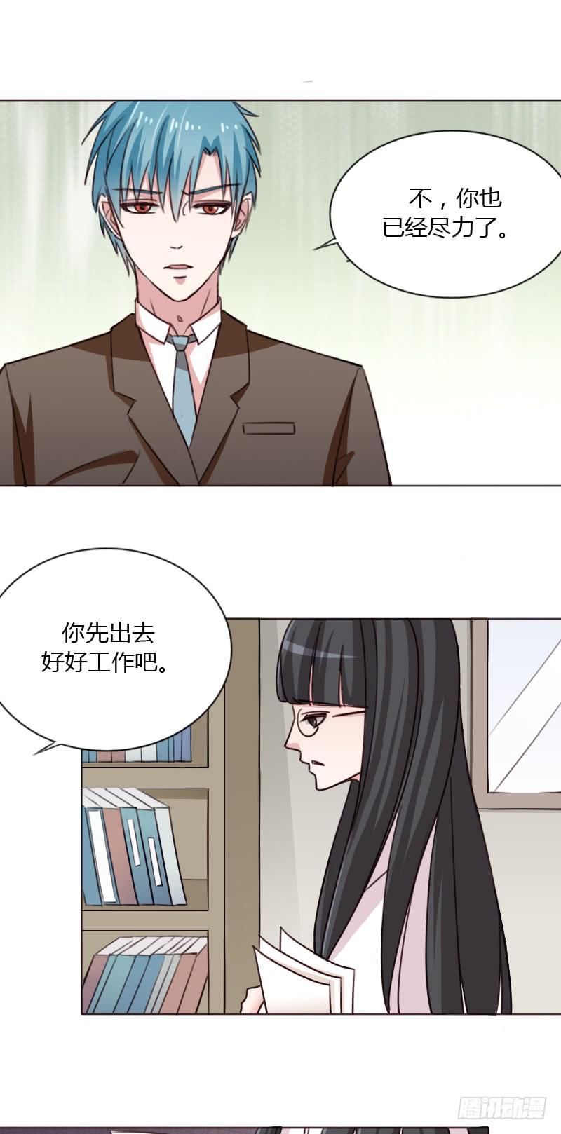总裁叫你进门六漫画漫画,第四十三话1图