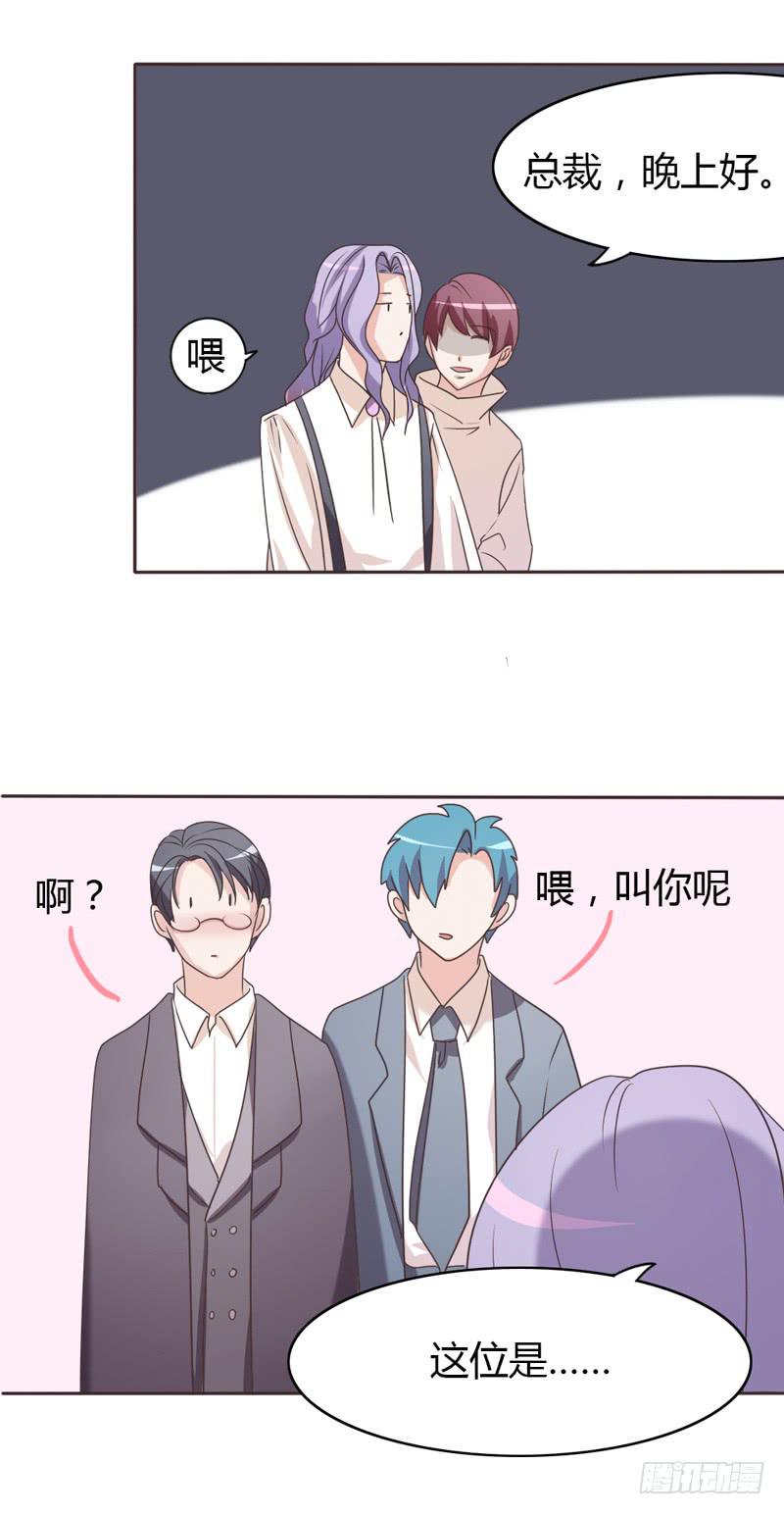 总裁叫来100辆豪车漫画,第二十六话1图