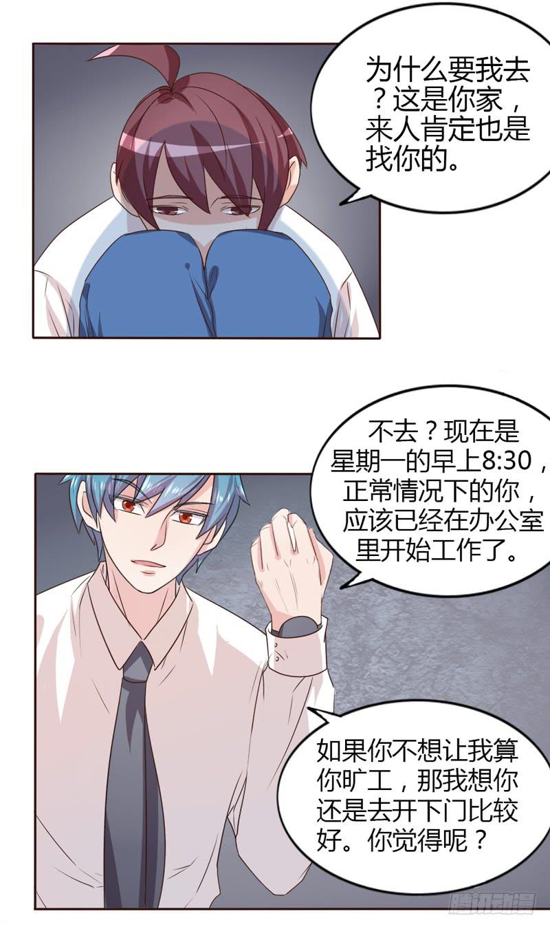 总裁总想进我家户口本漫画,第二十话2图