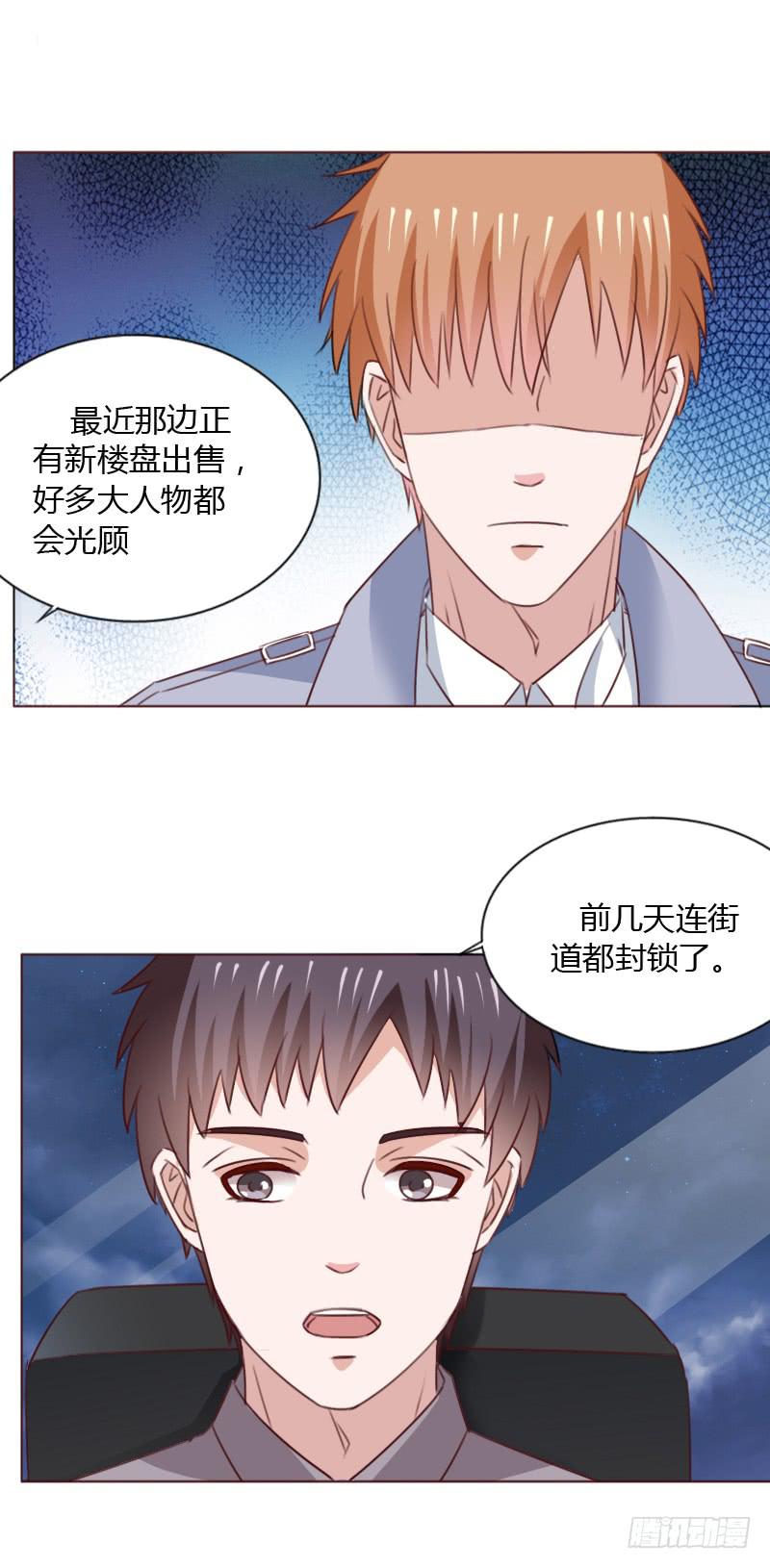 总裁叫你进门小说全本漫画,第四十九话2图