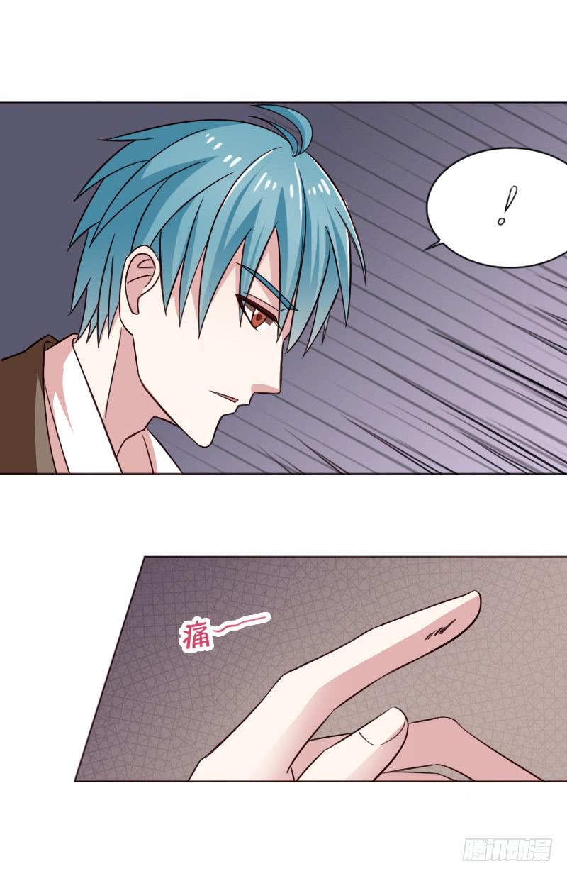 总裁叫你进门六漫画漫画,第四十三话1图