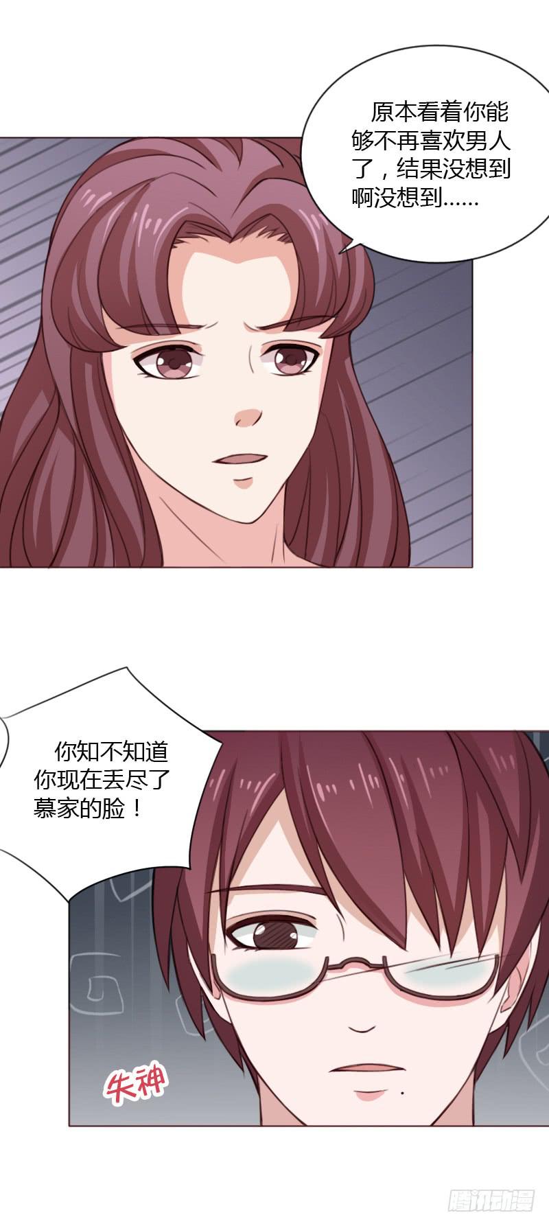 总裁叫心上人咬他胳膊漫画,第四十话1图