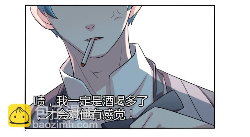 总裁叫宝贝漫画,第十六话2图