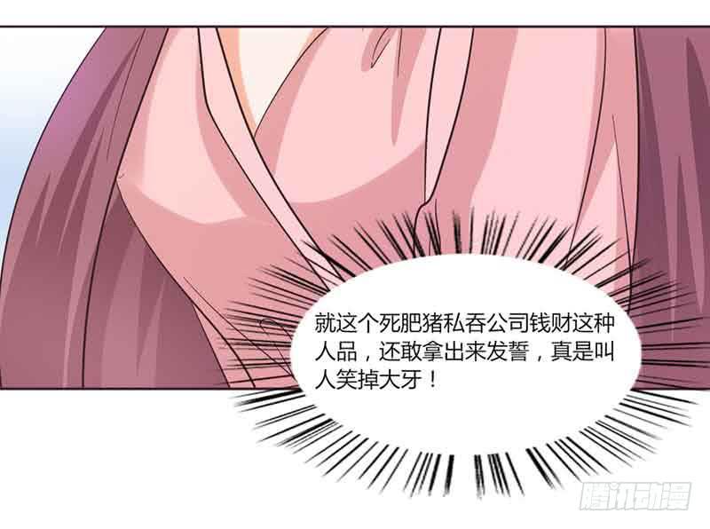 总裁叫顾西城的电视剧是什么漫画,第三十五话1图