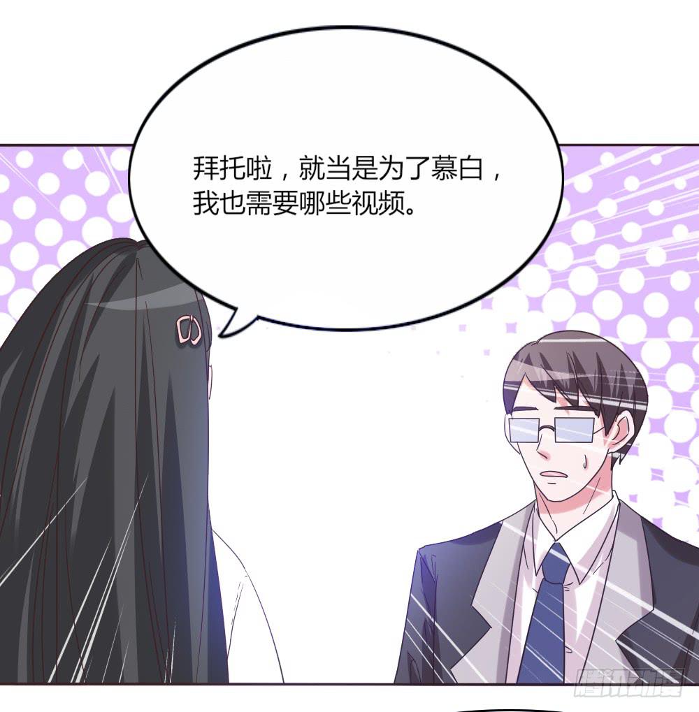 总裁叫我去吃饭漫画,第三十八话2图