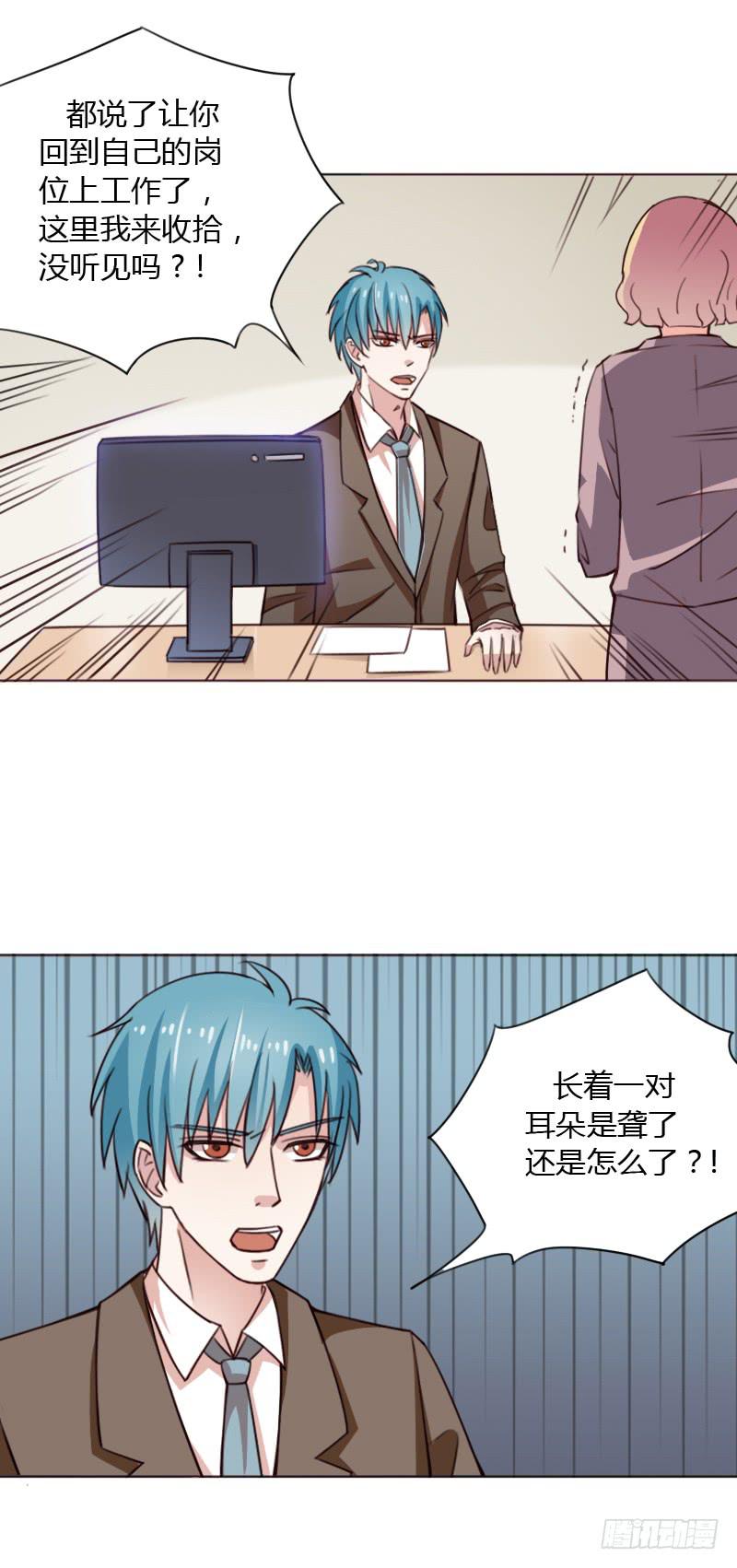 总裁叫你进门六漫画漫画,第四十三话2图