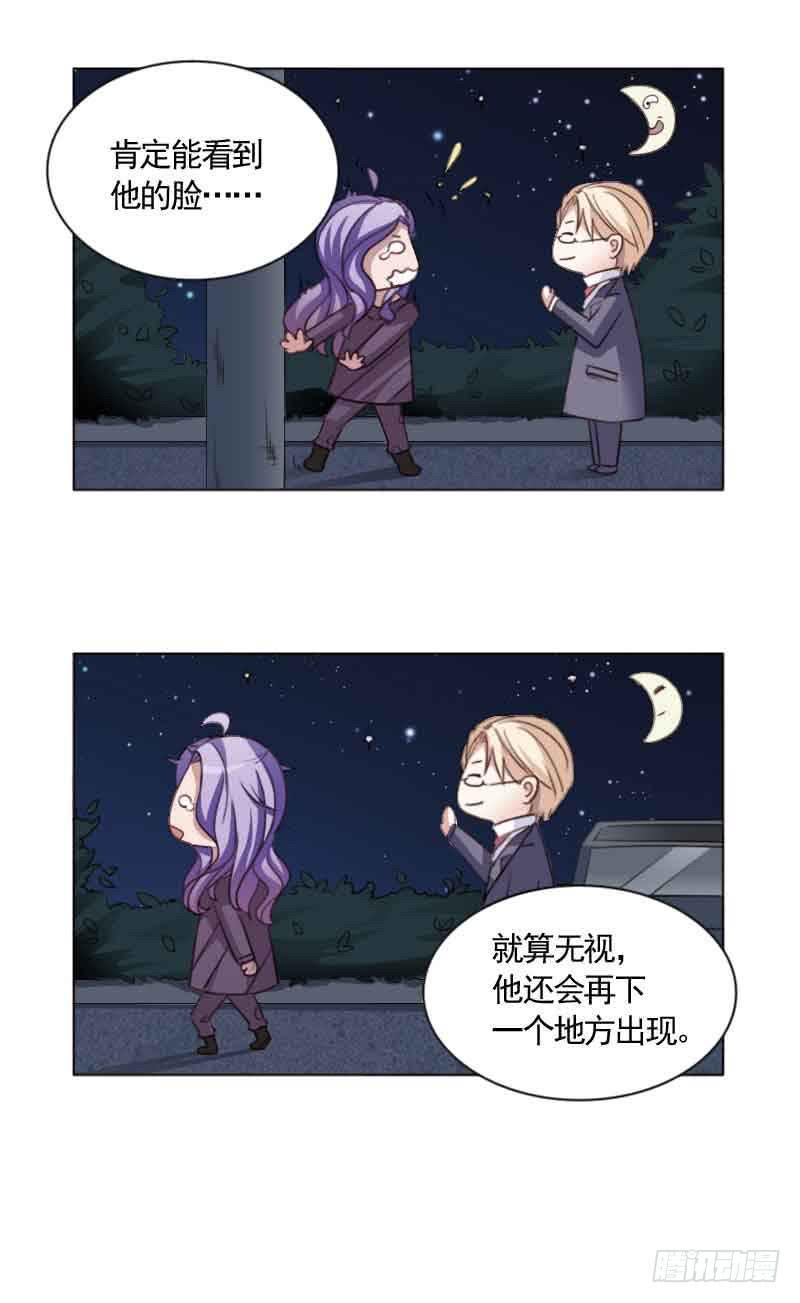 总裁叫女秘书借钱漫画,第三十三话2图