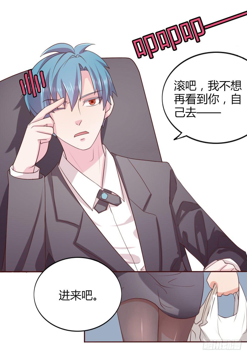 总裁叫顾沛灰姑娘叫阮绵绵小说漫画,第十一话2图