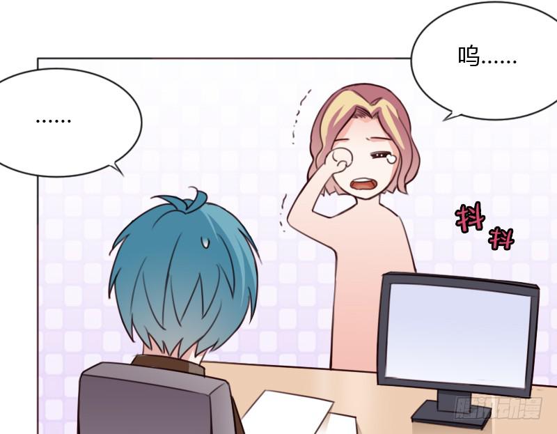 总裁叫你进门六漫画漫画,第四十三话2图